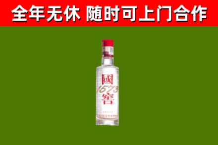 安阳县回收国窖1573