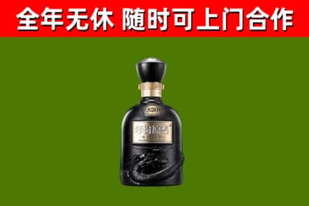 安阳县回收古井贡酒