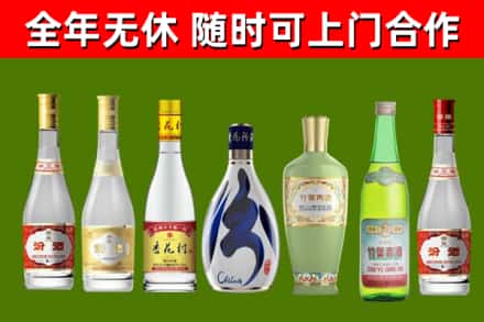 安阳县回收老汾酒