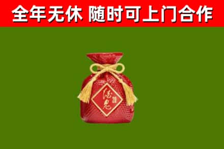 安阳县回收酒鬼酒
